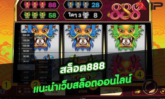 เกม พนันสล็อต