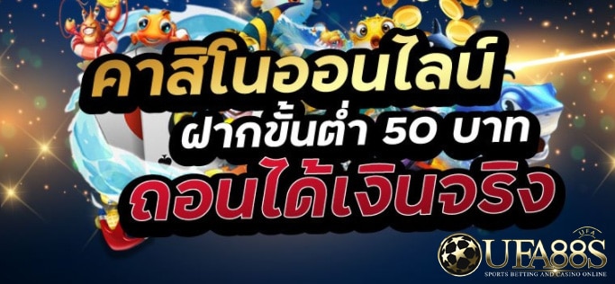 คาสิโนออนไลน์วันนี้