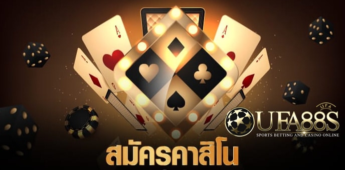 คาสิโนออนไลน์วันนี้