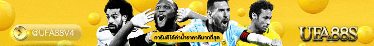 สมัครแทงบอลโปรดี