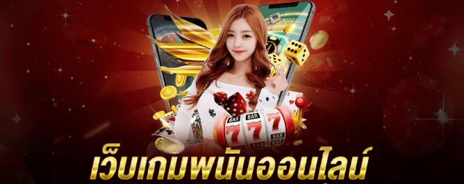 แทงบอล77