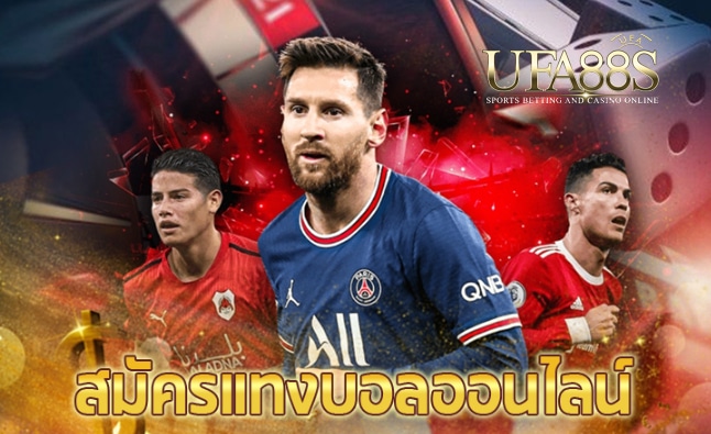 แทงบอล บทความ