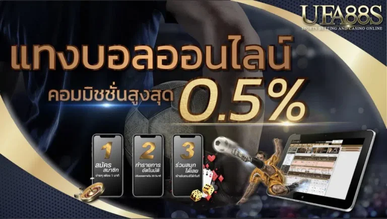 เว็บเดิมพันกีฬา