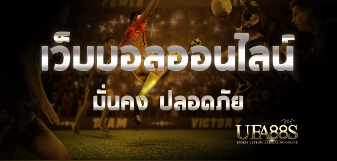แทงบอล365