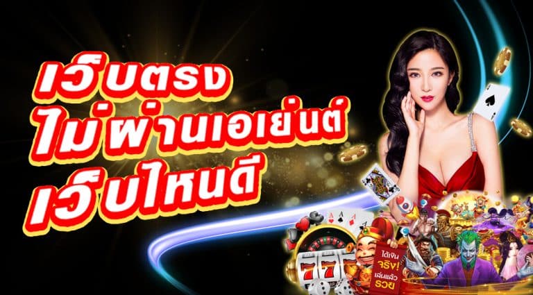 สูตรพนันบอลยอดนิยม