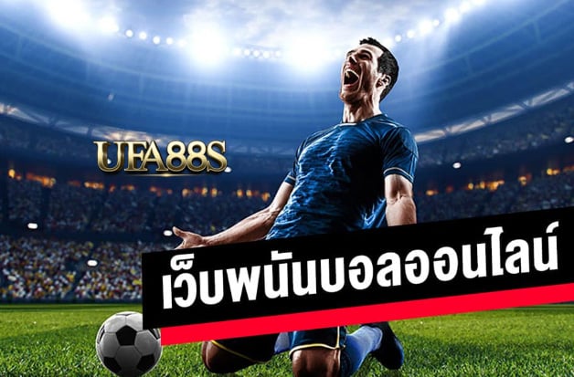 แทงบอลsbobet