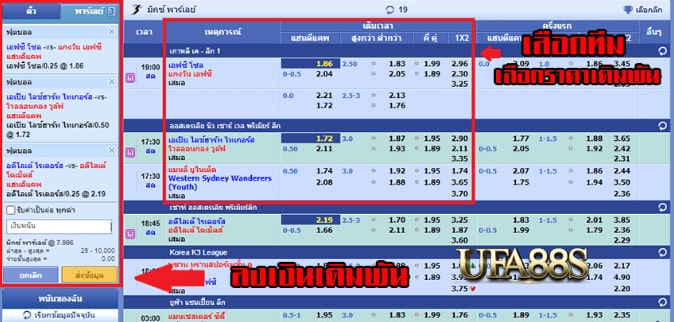 แทงบอลออนไลน์356