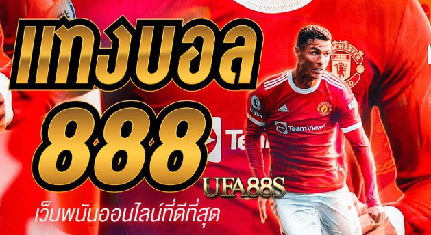 ufabet888