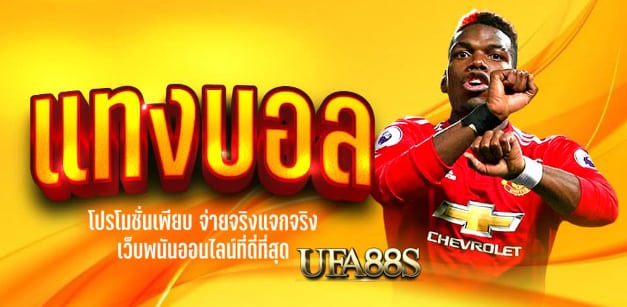 ufabet888