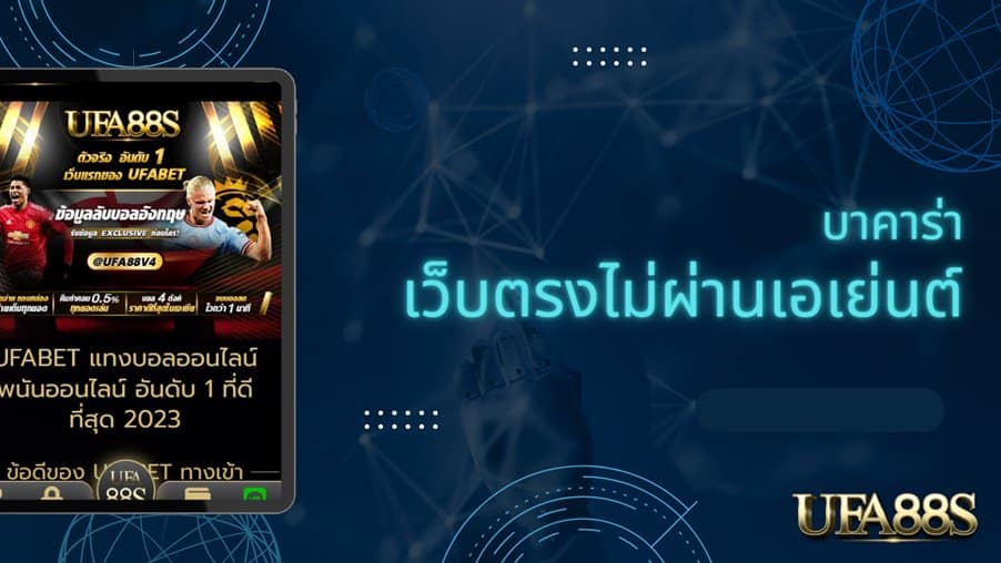 บาคาร่า168