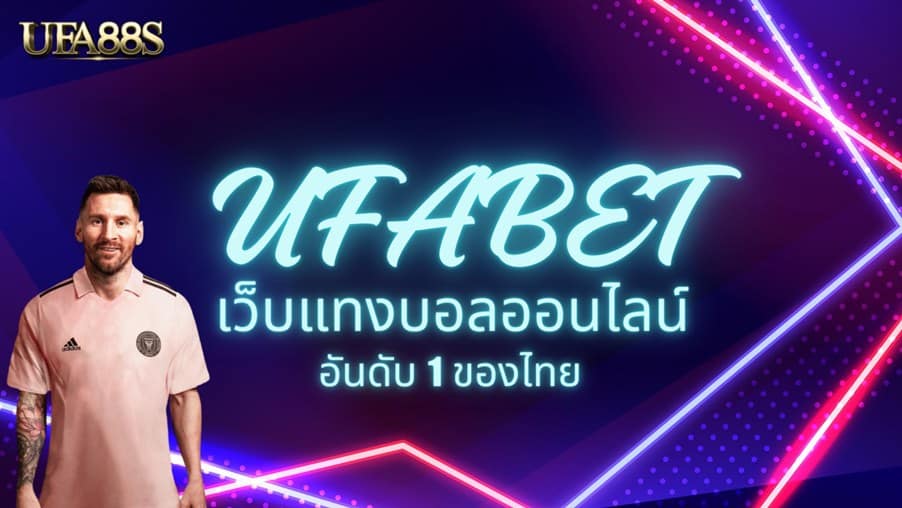 ufabet168