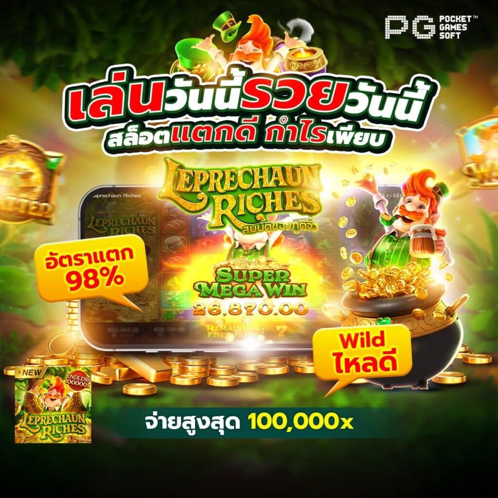 สล็อตเครดิตฟรี