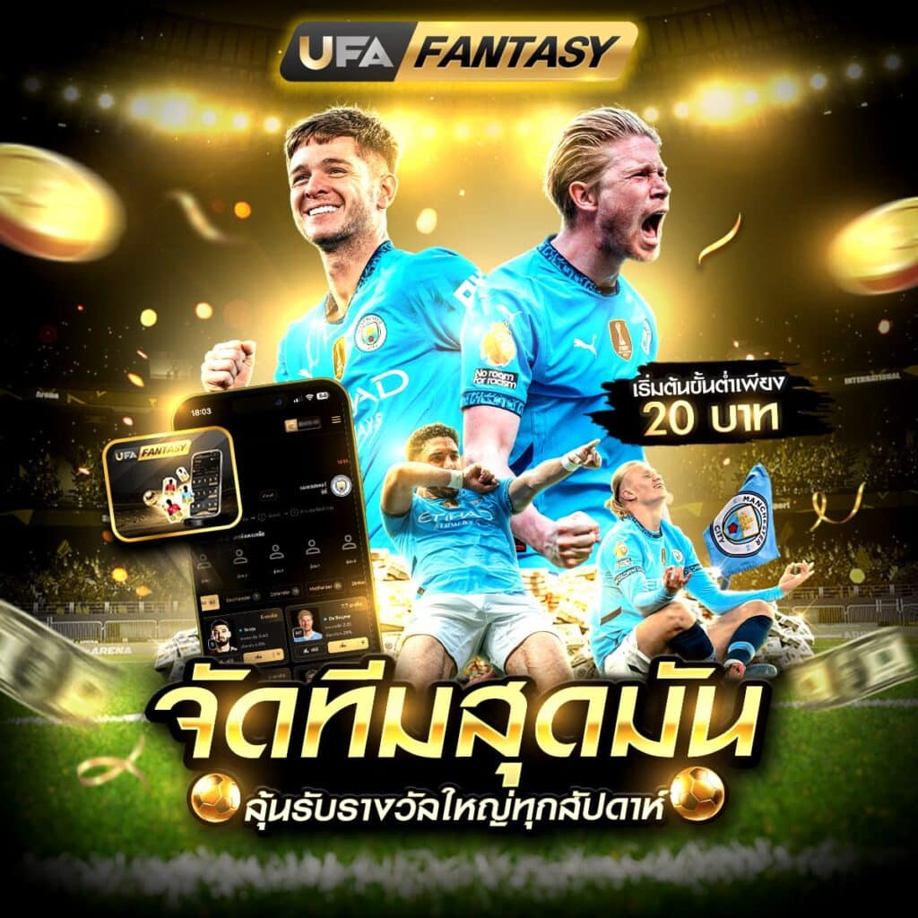 แทงบอลออนไลน์789